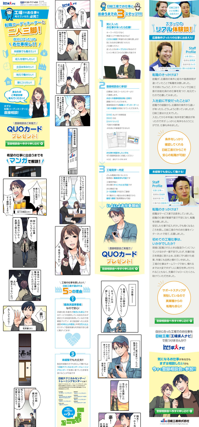 マンガランディングページ